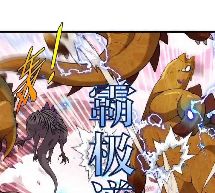 《重生为怪兽什么鬼》第133话极渊岛巨兽对秘境巨兽图48
