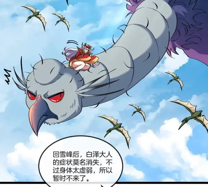 《重生为怪兽什么鬼》第133话极渊岛巨兽对秘境巨兽图6