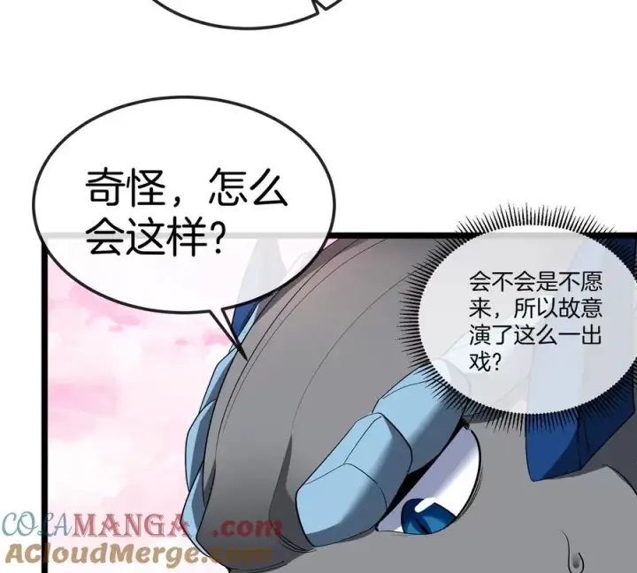 《重生为怪兽什么鬼》第133话极渊岛巨兽对秘境巨兽图7