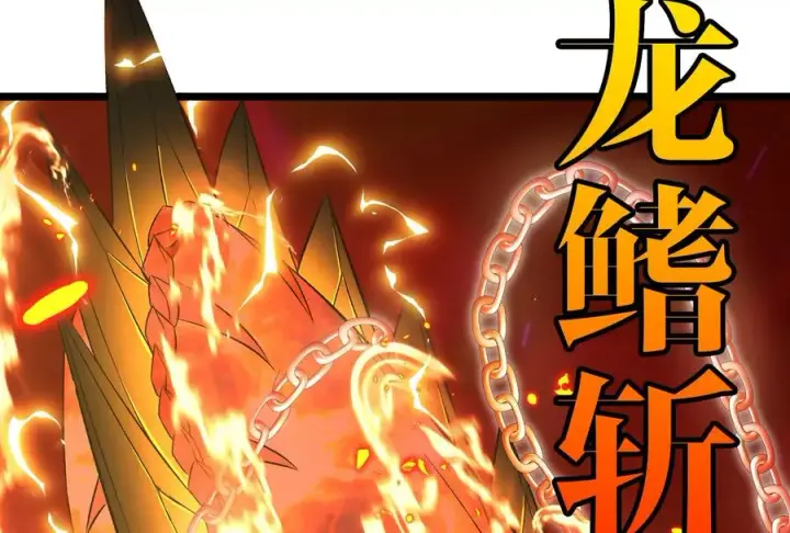 《重生为怪兽什么鬼》第149话 熔岩龙鳍斩图104