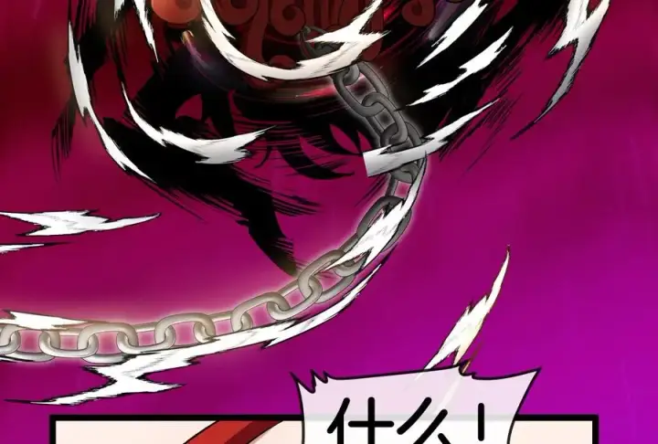 《重生为怪兽什么鬼》第149话 熔岩龙鳍斩图108