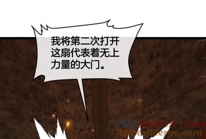 《重生为怪兽什么鬼》第149话 熔岩龙鳍斩图17