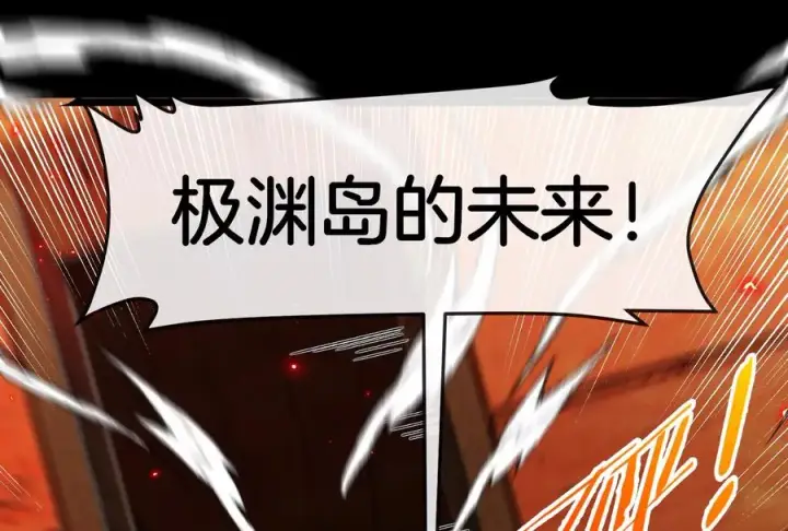 《重生为怪兽什么鬼》第149话 熔岩龙鳍斩图22