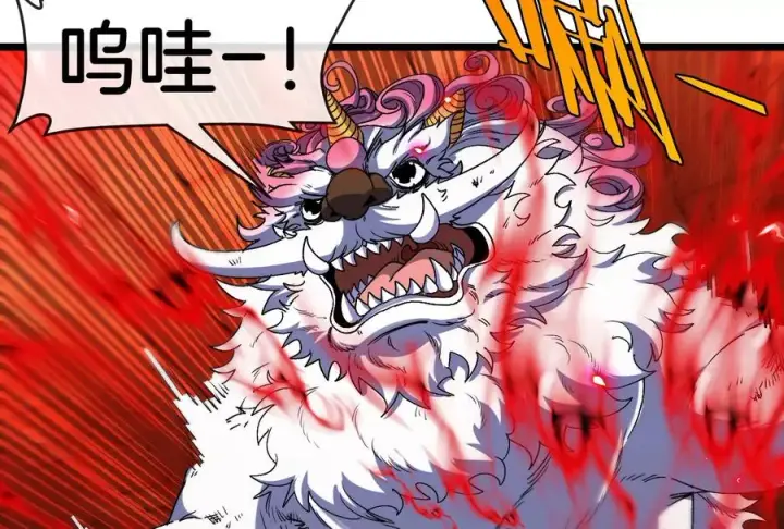 《重生为怪兽什么鬼》第149话 熔岩龙鳍斩图36