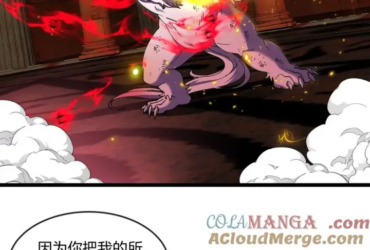 《重生为怪兽什么鬼》第149话 熔岩龙鳍斩图45