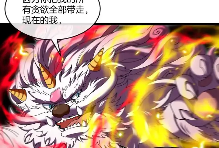 《重生为怪兽什么鬼》第149话 熔岩龙鳍斩图46