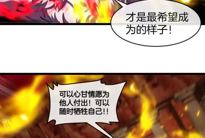 《重生为怪兽什么鬼》第149话 熔岩龙鳍斩图47