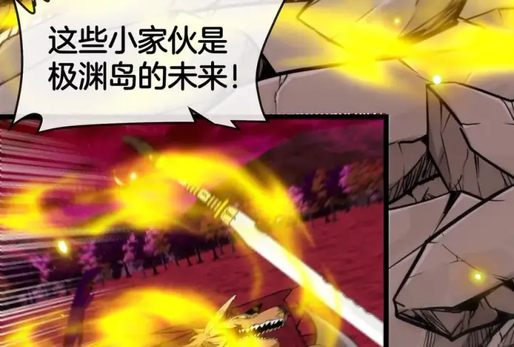 《重生为怪兽什么鬼》第149话 熔岩龙鳍斩图51