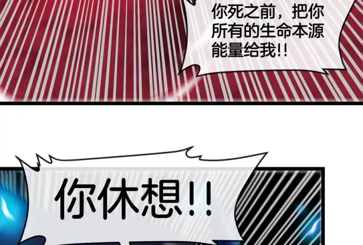 《重生为怪兽什么鬼》第149话 熔岩龙鳍斩图64
