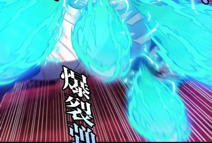 《重生为怪兽什么鬼》第149话 熔岩龙鳍斩图68