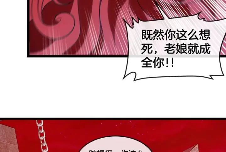 《重生为怪兽什么鬼》第149话 熔岩龙鳍斩图72
