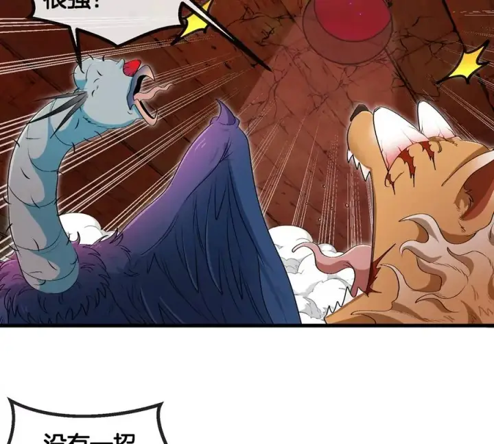 《重生为怪兽什么鬼》第152话 白思堂们对小蘷龙们图11