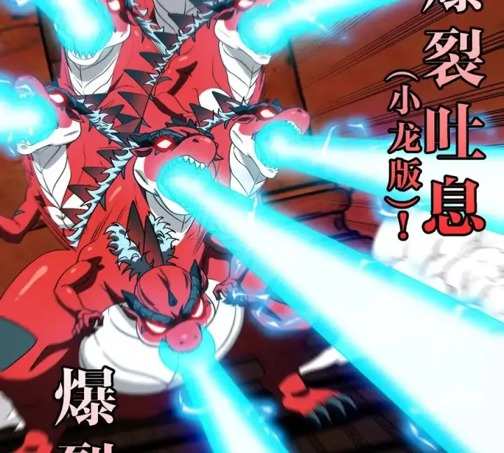 《重生为怪兽什么鬼》第152话 白思堂们对小蘷龙们图14