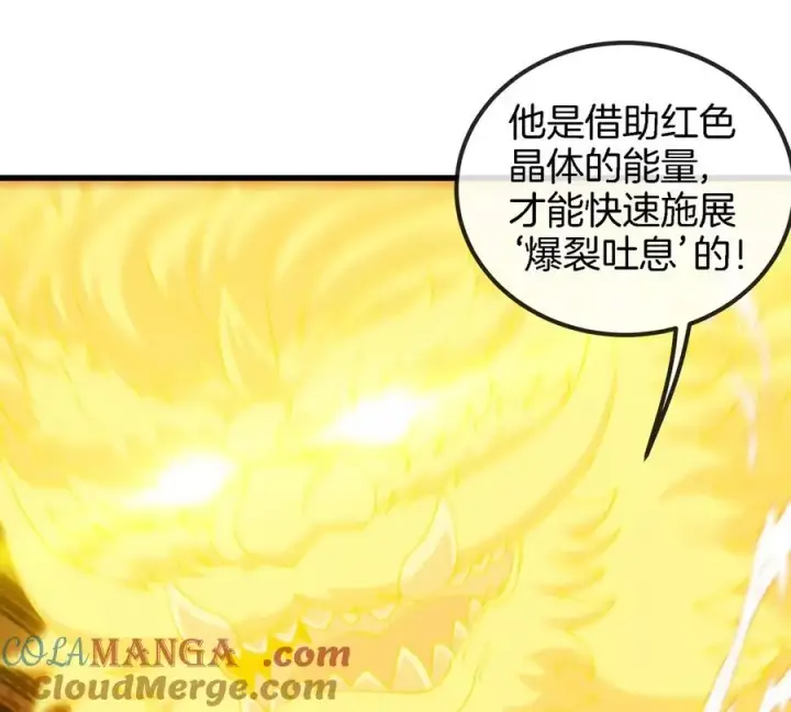 《重生为怪兽什么鬼》第152话 白思堂们对小蘷龙们图19