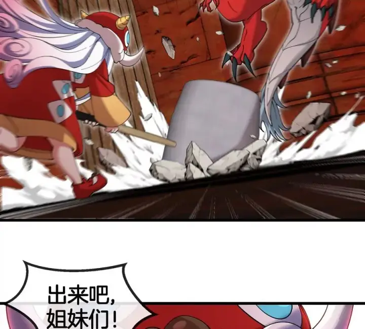 《重生为怪兽什么鬼》第152话 白思堂们对小蘷龙们图26