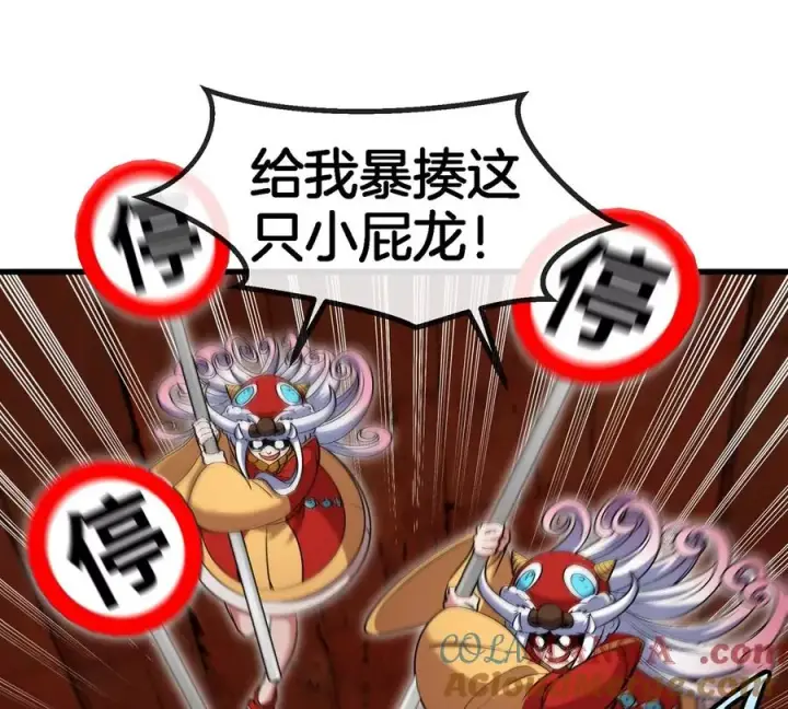 《重生为怪兽什么鬼》第152话 白思堂们对小蘷龙们图31