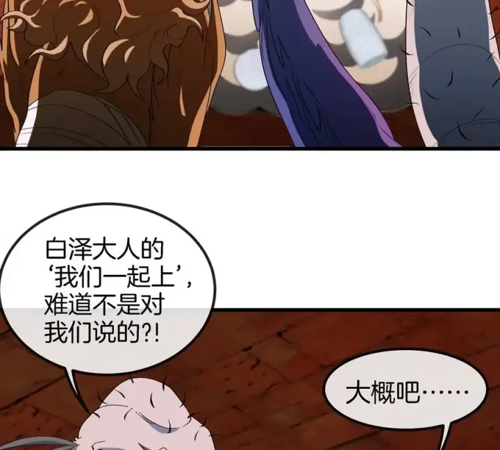 《重生为怪兽什么鬼》第152话 白思堂们对小蘷龙们图38