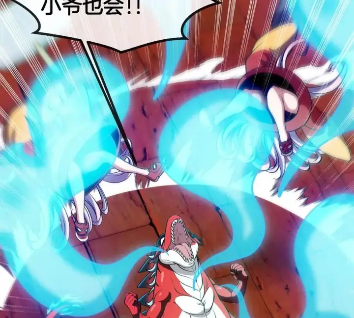 《重生为怪兽什么鬼》第152话 白思堂们对小蘷龙们图41