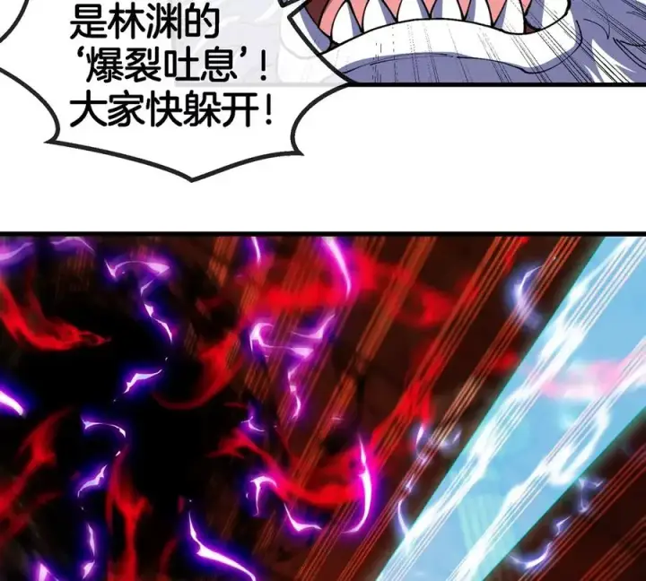 《重生为怪兽什么鬼》第152话 白思堂们对小蘷龙们图5