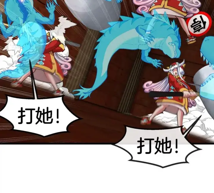 《重生为怪兽什么鬼》第152话 白思堂们对小蘷龙们图50