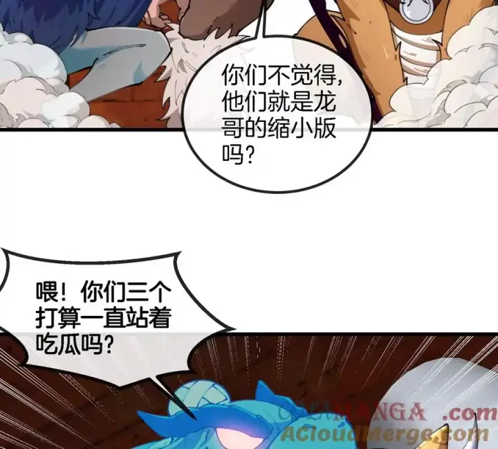 《重生为怪兽什么鬼》第152话 白思堂们对小蘷龙们图52