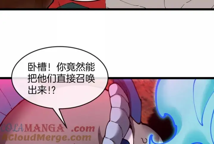 《重生为怪兽什么鬼》第154话 请叫我夔爷！图21