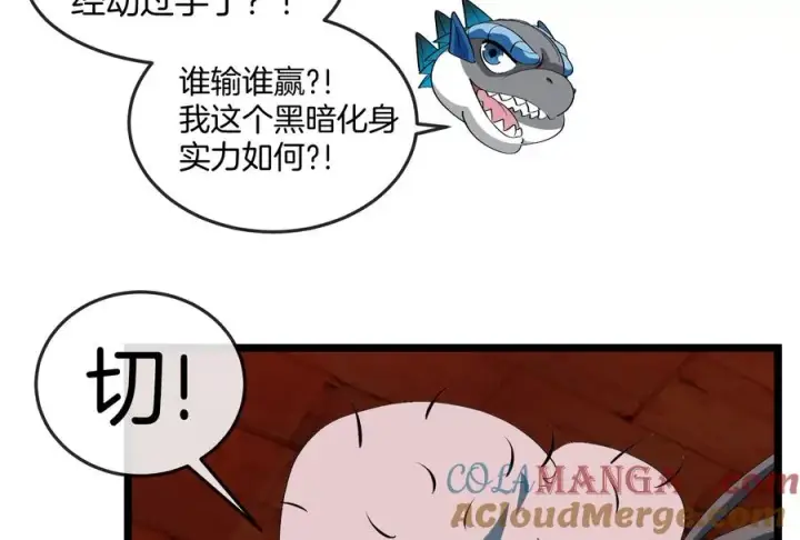 《重生为怪兽什么鬼》第154话 请叫我夔爷！图37