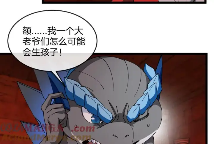 《重生为怪兽什么鬼》第154话 请叫我夔爷！图5