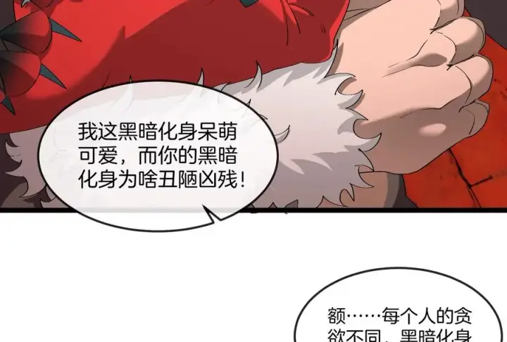 《重生为怪兽什么鬼》第154话 请叫我夔爷！图55