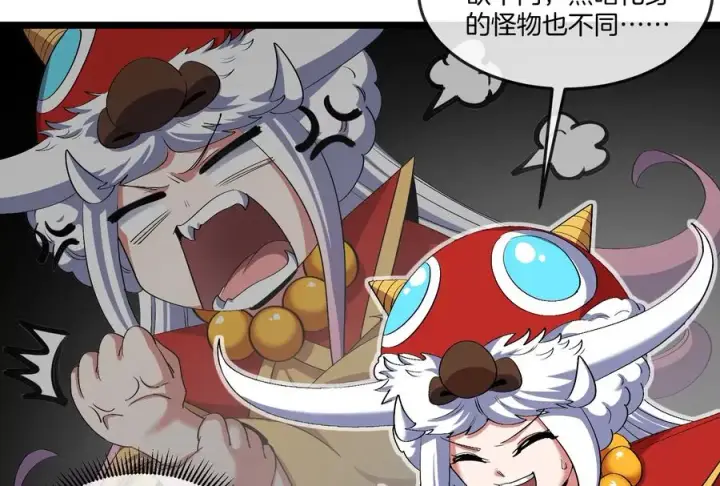 《重生为怪兽什么鬼》第154话 请叫我夔爷！图56