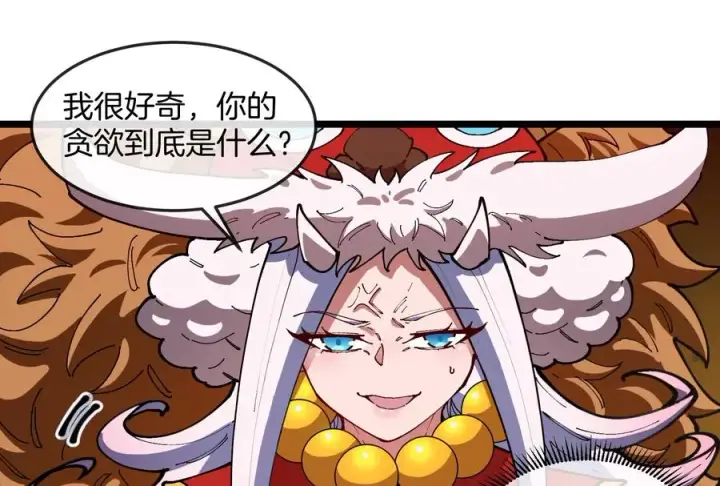 《重生为怪兽什么鬼》第154话 请叫我夔爷！图60