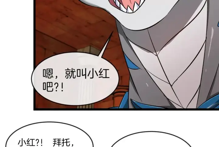 《重生为怪兽什么鬼》第154话 请叫我夔爷！图72