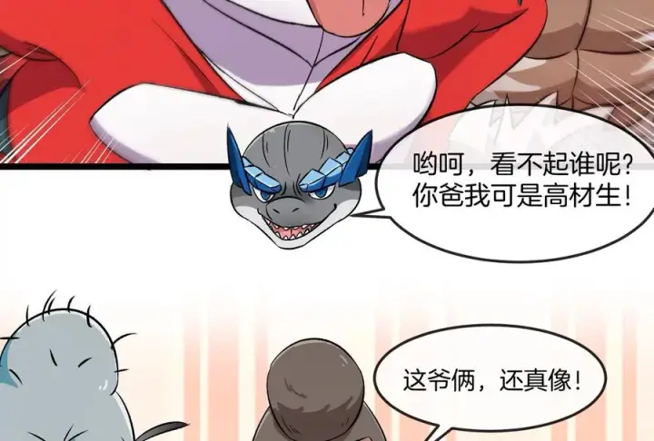 《重生为怪兽什么鬼》第154话 请叫我夔爷！图74