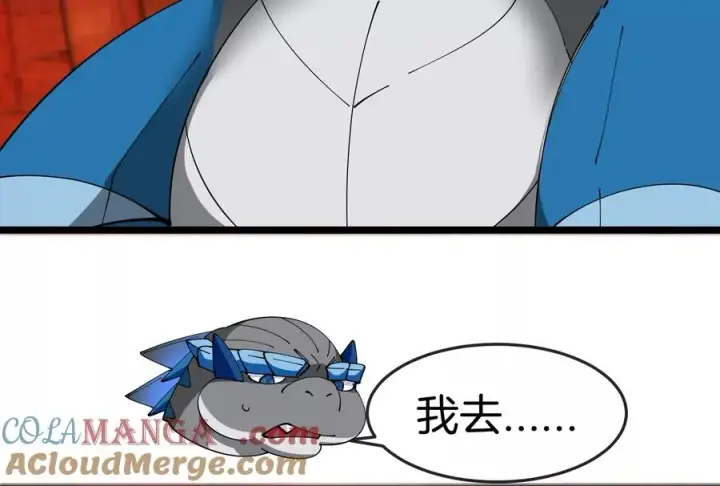 《重生为怪兽什么鬼》第154话 请叫我夔爷！图89