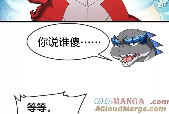 《重生为怪兽什么鬼》第154话 请叫我夔爷！图9