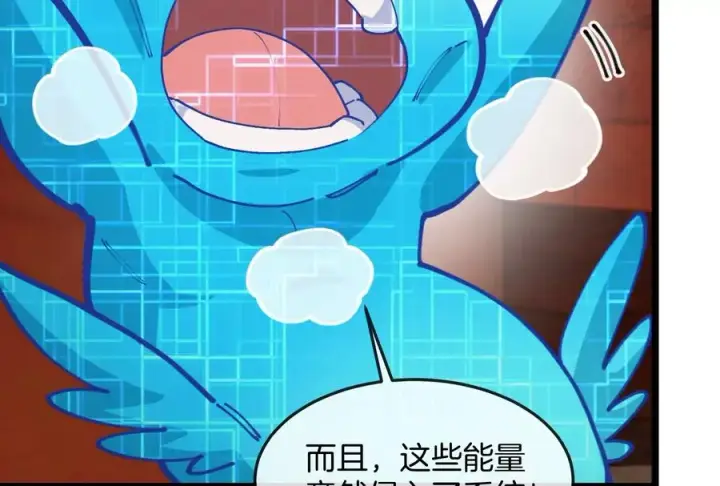 《重生为怪兽什么鬼》第154话 请叫我夔爷！图96