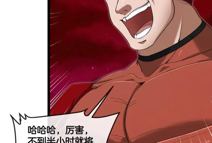 《重生为怪兽什么鬼》第162话 这是我儿砸图100