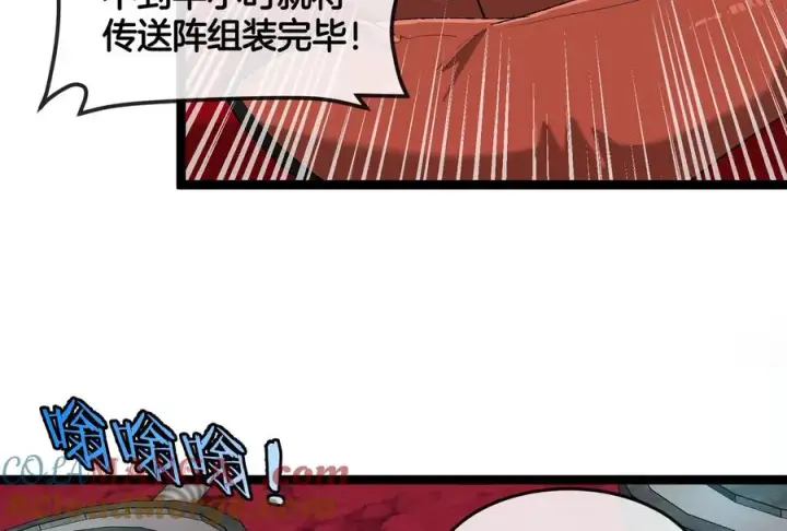 《重生为怪兽什么鬼》第162话 这是我儿砸图101