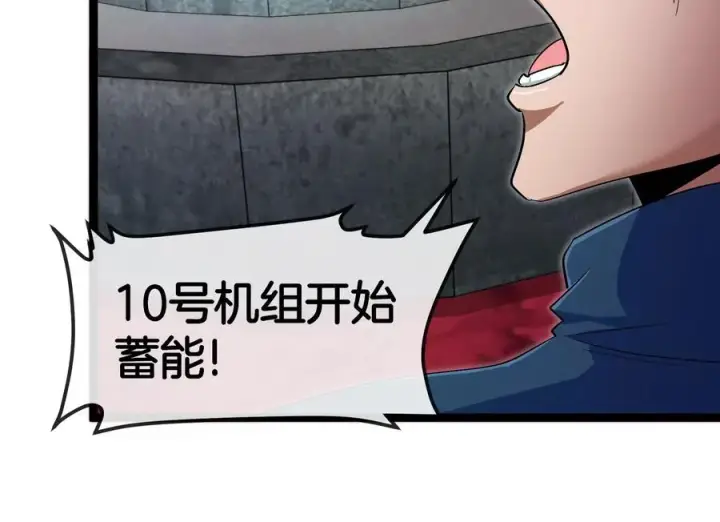《重生为怪兽什么鬼》第162话 这是我儿砸图108