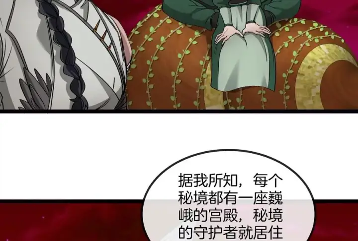 《重生为怪兽什么鬼》第162话 这是我儿砸图20