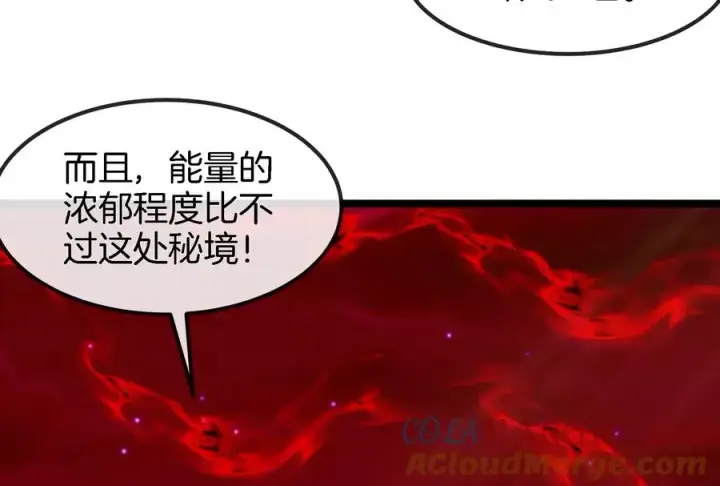 《重生为怪兽什么鬼》第162话 这是我儿砸图25