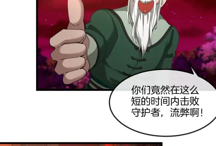 《重生为怪兽什么鬼》第162话 这是我儿砸图32