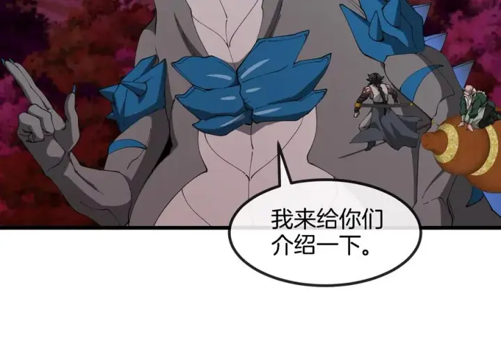 《重生为怪兽什么鬼》第162话 这是我儿砸图40