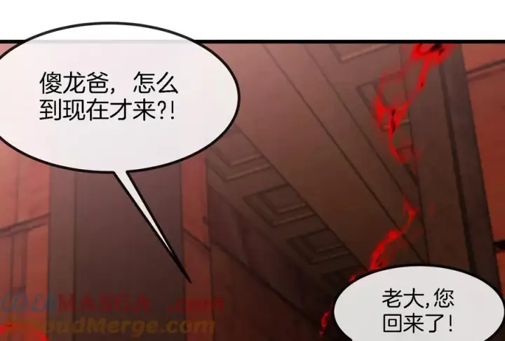 《重生为怪兽什么鬼》第162话 这是我儿砸图41