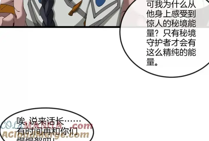 《重生为怪兽什么鬼》第162话 这是我儿砸图49