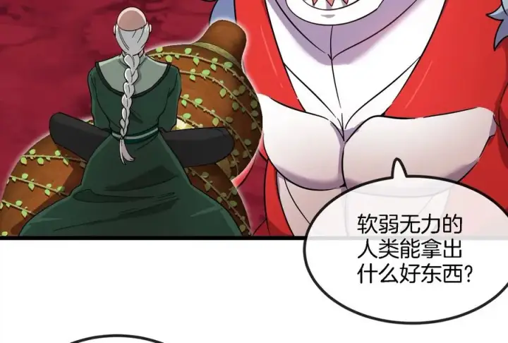 《重生为怪兽什么鬼》第162话 这是我儿砸图58