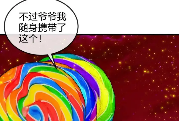 《重生为怪兽什么鬼》第162话 这是我儿砸图59