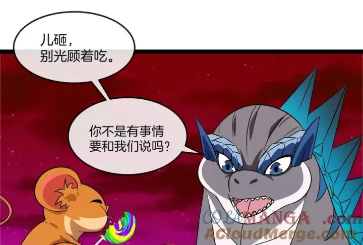 《重生为怪兽什么鬼》第162话 这是我儿砸图73
