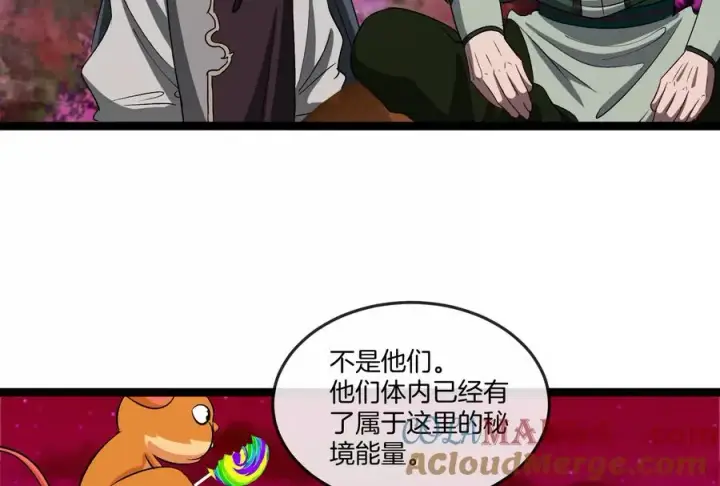 《重生为怪兽什么鬼》第162话 这是我儿砸图77