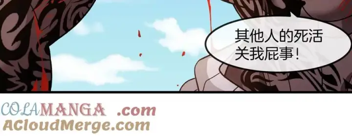 《重生为怪兽什么鬼》第205话 半神级宝物图13